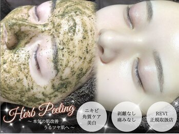 キュキュン(Cyucyun)の写真/【REVIハーブピーリング】ニキビケア◎肌悩みの多くなる季節に肌代謝を活性化!お得なクーポン多数ご用意★