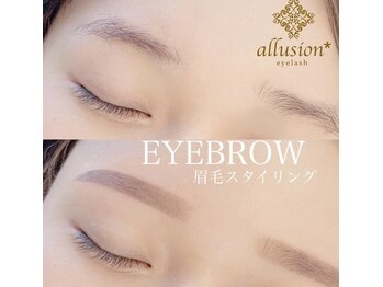 アリュージョン 秋田店/眉毛/アイブロウ/眉毛ワックス