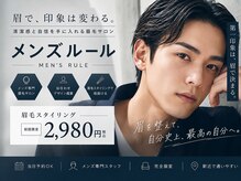 メンズルール 四日市店(Men'sルール)