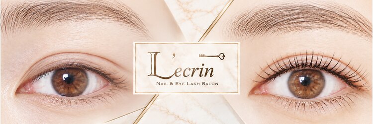 ネイルサロン レクラン(Nail Salon L'ecrin)のサロンヘッダー
