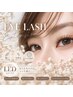 【LEDエクステ】 オフ無料◎ウルトラソフトフラットラッシュ 100本