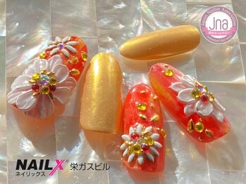 ネイリックス 栄ガスビル(NAILX)/