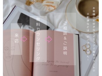 ダコード(D'accord)/無料カウンセリング実施中!