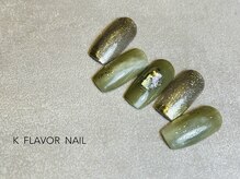 ケー フレーバー ネイル(K flavor nail)/■定額■トレンドコース　¥7980