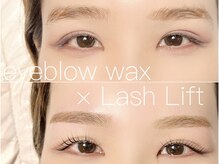 エメ 芦屋(esmee)/眉毛wax ＋ まつ毛パーマ