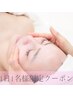 1日1名限定★ハリツヤUP★小顔コルギ+角質ケアピーリング+エニシー炭酸パック