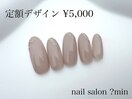 定額　先端斜めラメ