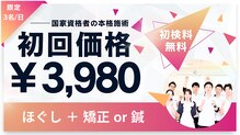 きぼう鍼灸整骨院
