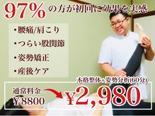 まごんて整体院/済【鹿児島市/整体/鹿児島市】