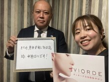 ヴィオーデ 立川店/顔のムクミ＆首の辛さは頸椎から