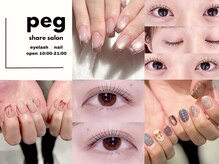 ペグ 新丸子(peg)