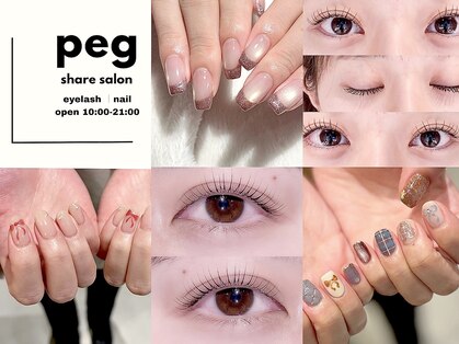 ペグ 新丸子(peg)の写真