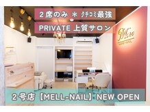 モアネイル(MORE-NAIL)