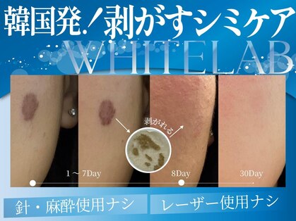 肌イズム 守谷店(肌ism)の写真