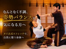 くすの木タイ古式サロン アンド スクール