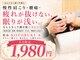 整体 寿 横浜院(KOTOBUKI)の写真