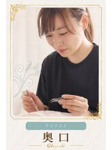 トータル ビューティ サロン フルール(Total Beauty Salon FLEUR)&nbsp;奥口 アイリスト