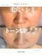 エイル(EILE)の写真/明るい肌へ！美白ケアとシミ対策でトーンアップ。肌質改善で毛穴も整う♪