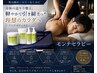 8月限定ボディケア