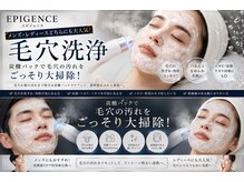 エピジェンスの雰囲気（当店自慢のフェイシャルエステ）