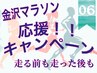 【金沢マラソン応援・学割U24】ウォーターベッド30分+酸素ルーム60分 ￥2,500