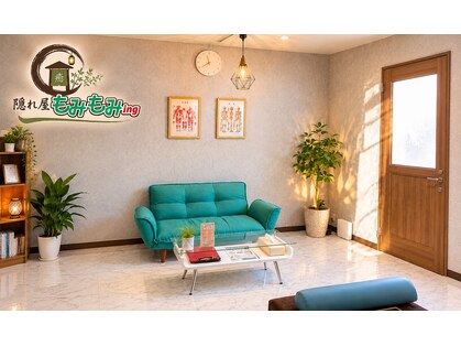 もみもみイング 緑町店(もみもみing)の写真