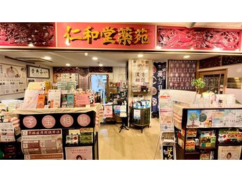 漢方アロマサロン 大森/RaRaビル3Fエレベーター目の前