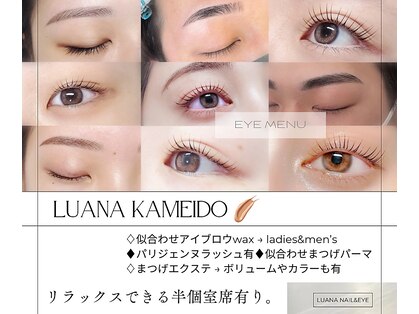 ルアナ 亀戸(Luana)の写真