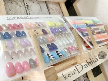 ケアダリア(kea’Dahlia)/定額メニューもご用意してます！