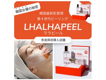 リュクスエステティック(LUXe. Esthetic)の写真