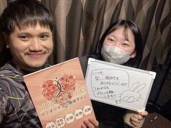 ヴィオーデ美容整体サロン 大宮店/小顔矯正と骨盤矯正で美人♪大宮