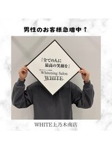 ホワイト 上乃木南店(WHITE)/男性のお客様増えてます
