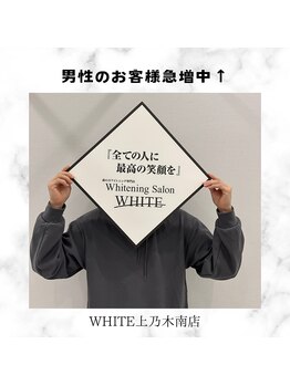 ホワイト 上乃木南店(WHITE)/男性のお客様増えてます