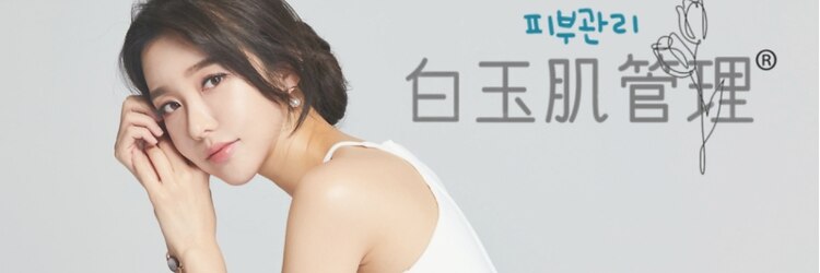 サリーエミリー 亀有店(SallyEmiry)のサロンヘッダー
