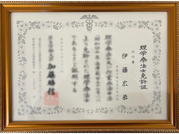 こころえ整体院/