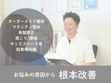 早川整体院