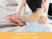 フロー(Flow)の雰囲気（身体のバランスを整えるだけで更年期の肩こり、むくみがスッキリ）