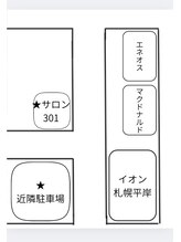 エム 平岸(M)/近隣駐車場2時間無料です！