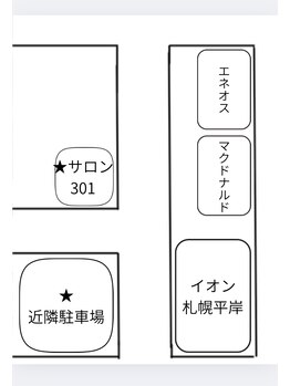 エム 平岸(M)/近隣駐車場2時間無料です！