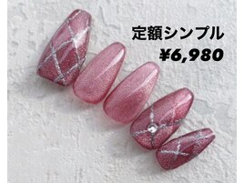 定額シンプルアート ¥6980