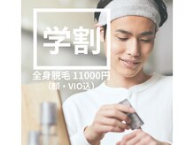 ボゥ(Beau)の雰囲気（学割特価！定期メンテナンスもお任せください◎）