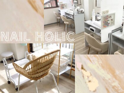ネイルホリックの写真
