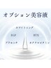 【平日限定★】肌悩みに合わせた美容液￥2.200→￥0