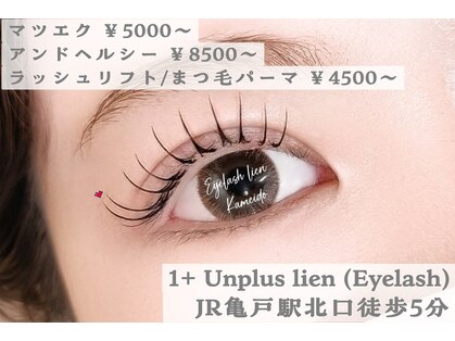 リアン 亀戸店(lien)の写真