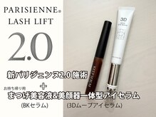 アイアンドネイル ブライト(bright)の雰囲気（【新パリ2.0導入記念】今だけ！超お得なセットメニュー！）