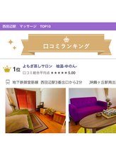 柚温/口コミランキング1位サロン♪