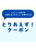 【とりあえずフェイシャル】メニュー迷っている方70分