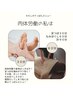 【コンビセット９０】ボディもみほぐし６０分＋足ツボ３０分　