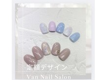 ヴァンネイル 海老名店(Van Nail)/定額デザイン