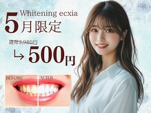 エクシア 福岡西新店